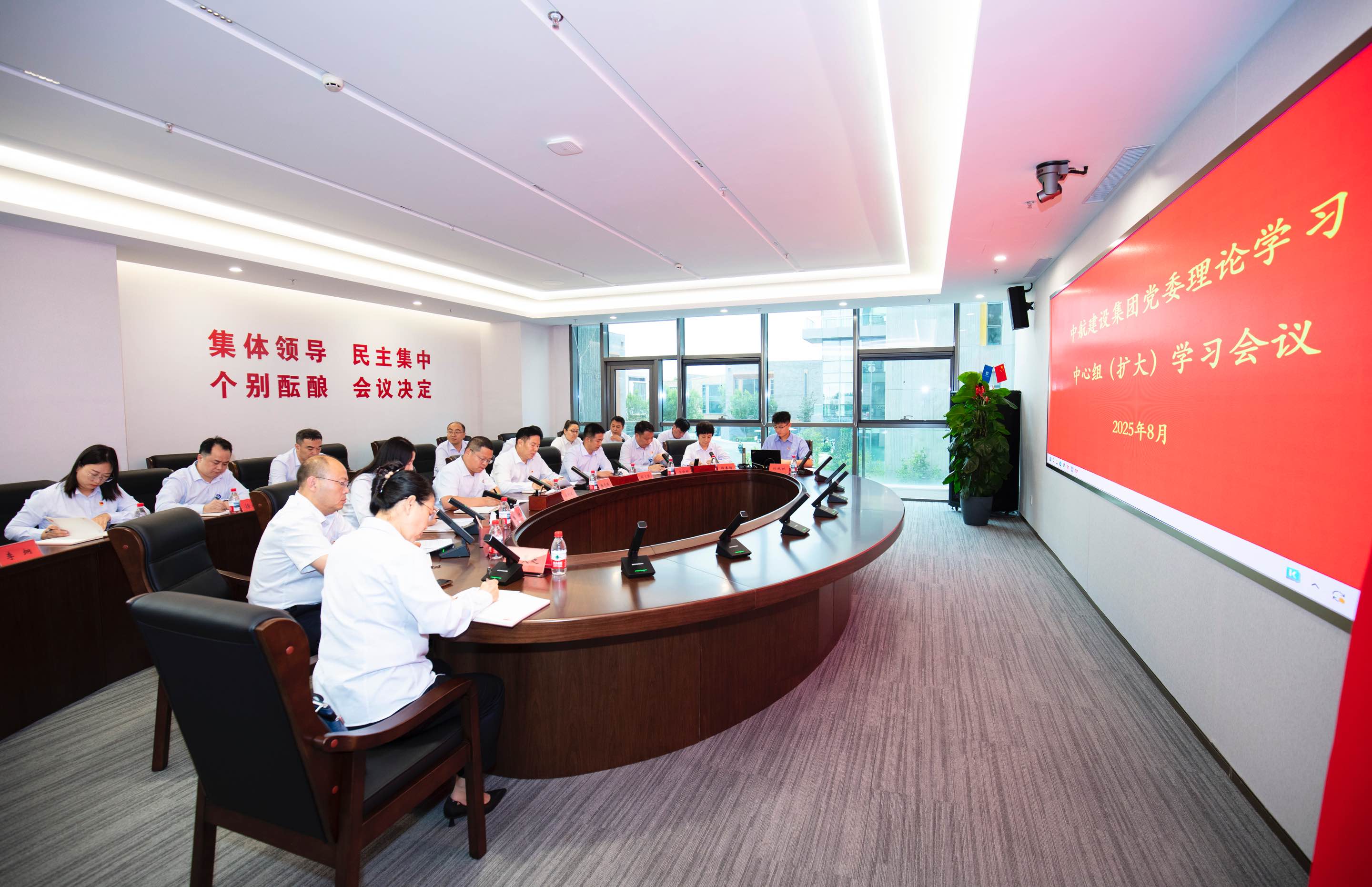 MK（中国）举行党委理论学习中心组（扩大）学习会议